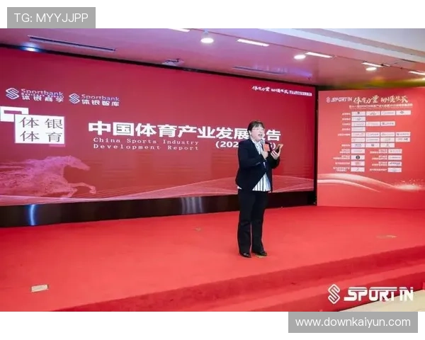 开云体育集团：以科技创新驱动体育产业高质量发展的典范