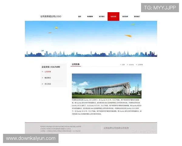 开云集团官网首页移动端适配与响应式设计的关键要点