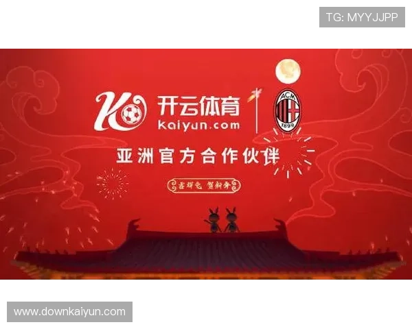 开云体育娱乐网成为AC米兰官方赞助商对球队品牌影响力的提升作用分析