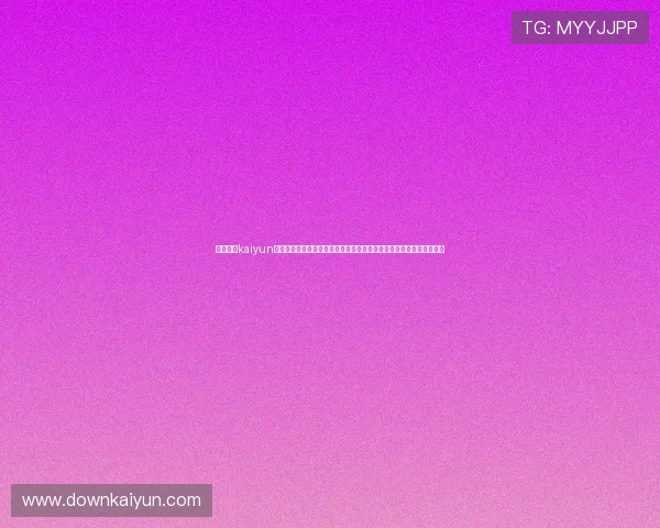 全面解析kaiyun体育官方网站地址的官方入口及常见访问问题解决方案，提升用户体验