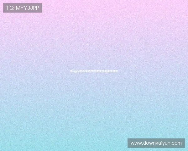 开云app登录界面优化升级带来更流畅的用户体验和界面操作指南